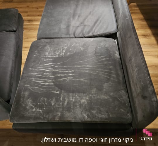 כרית ספה אפורה עם כתמים ולכלוך